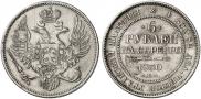 6 roubles 1830 year