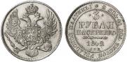 3 рубля 1842 года