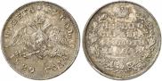 1 rouble 1829 year