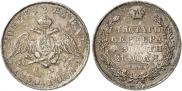1 рубль 1830 года