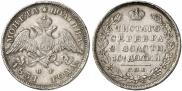 Poltina 1831 year