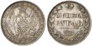 1 rouble 1850 year