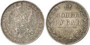 1 rouble 1850 year