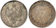 1 rouble 1852 year
