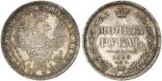 1 rouble 1855 year