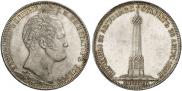 1 рубль 1839 года
