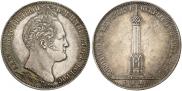 1 рубль 1839 года
