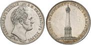 1 рубль 1839 года