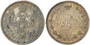 1 rouble 1856 year