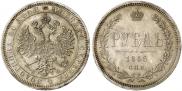 1 rouble 1865 year