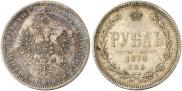 1 rouble 1874 year