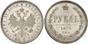 1 rouble 1878 year
