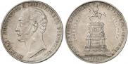 1 рубль 1859 года