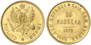 10 markkaa 1878 year