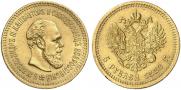 5 roubles 1888 year