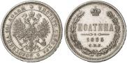 Полтина 1885 года