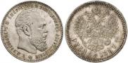 1 rouble 1887 year