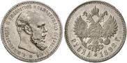 1 rouble 1892 year