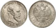 1 rouble 1893 year