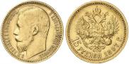 15 roubles 1897 year