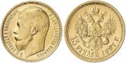 15 roubles 1897 year
