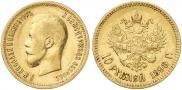 10 roubles 1898 year