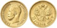 10 рублей 1899 года