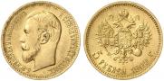 5 roubles 1909 year