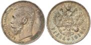 1 rouble 1914 year