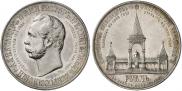 1 рубль 1898 года