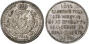 1 rouble 1912 year