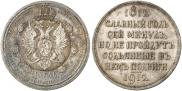1 rouble 1912 year