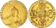 10 roubles 1756 year