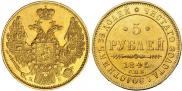 5 roubles 1845 year