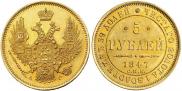 5 roubles 1847 year