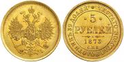 5 roubles 1873 year