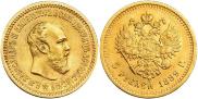 5 рублей 1889 года