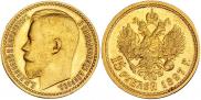 15 roubles 1897 year