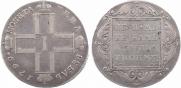 1 рубль 1799 года
