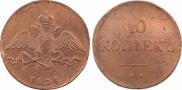 10 kopecks 1834 year