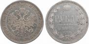 1 rouble 1885 year
