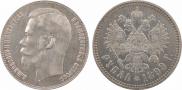 1 rouble 1899 year