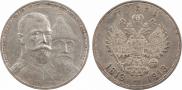 1 rouble 1913 year