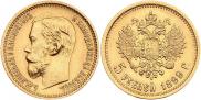 5 roubles 1899 year