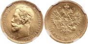5 рублей 1902 года