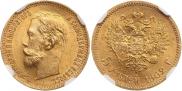 5 рублей 1902 года