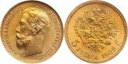 5 рублей 1902 года