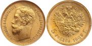 5 рублей 1902 года