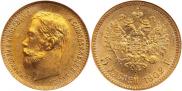 5 рублей 1902 года