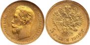 5 рублей 1902 года